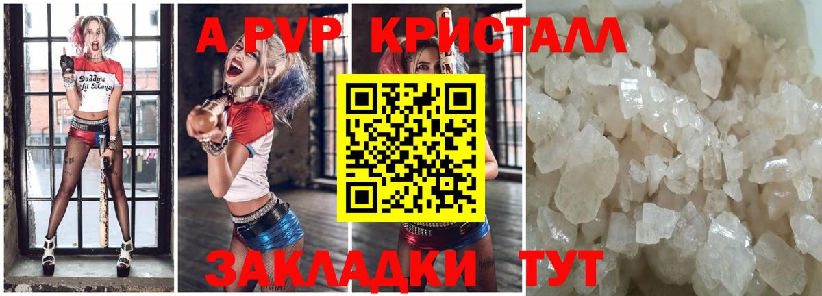 Alpha-PVP СК Георгиевск