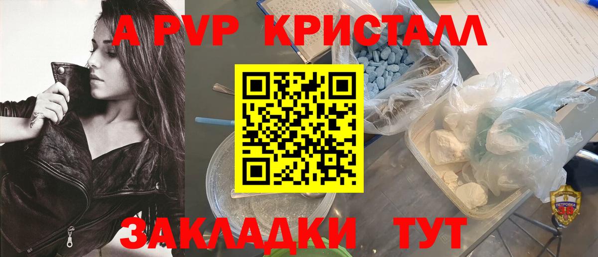 А ПВП крисы CK  Альфа ПВП Соль  Alpha PVP СК  Георгиевск  Вход с VPN 