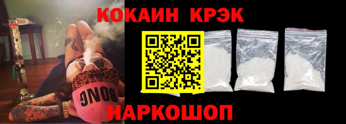 Cocaine Эквадор Георгиевск
