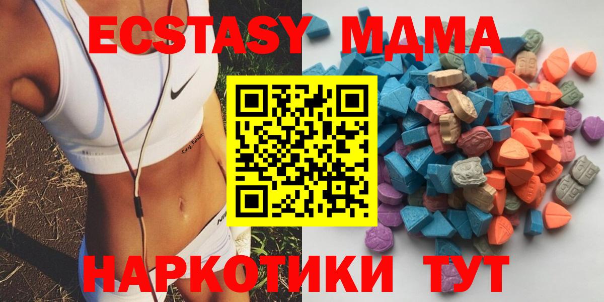 ЭКСТАЗИ  Вход с VPN  Георгиевск  ЭКСТАЗИ бентли 