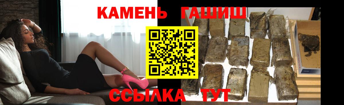 Георгиевск  Гашиш VHQ  Вход с VPN 