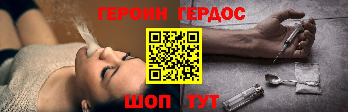 Георгиевск  Героин гречка  Вход с VPN 