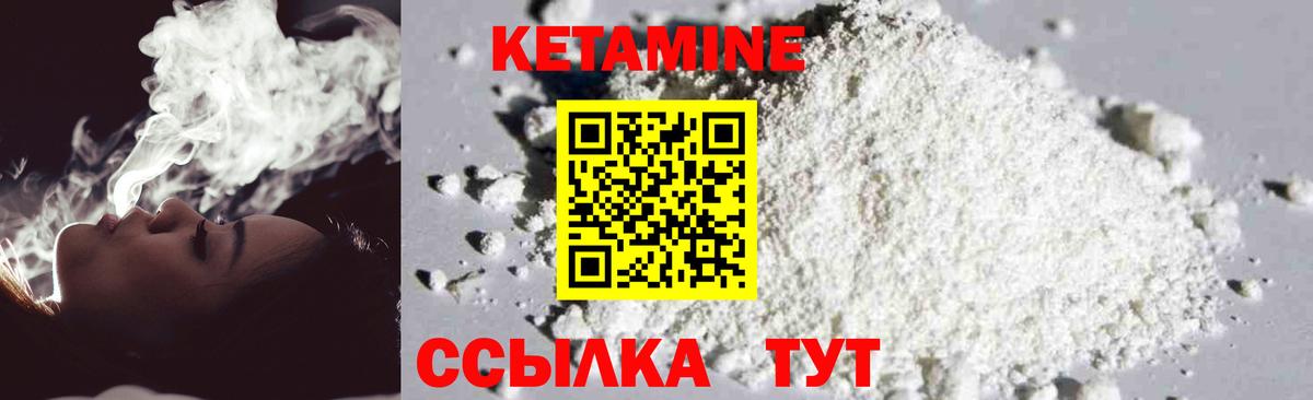 Кетамин ketamine Георгиевск