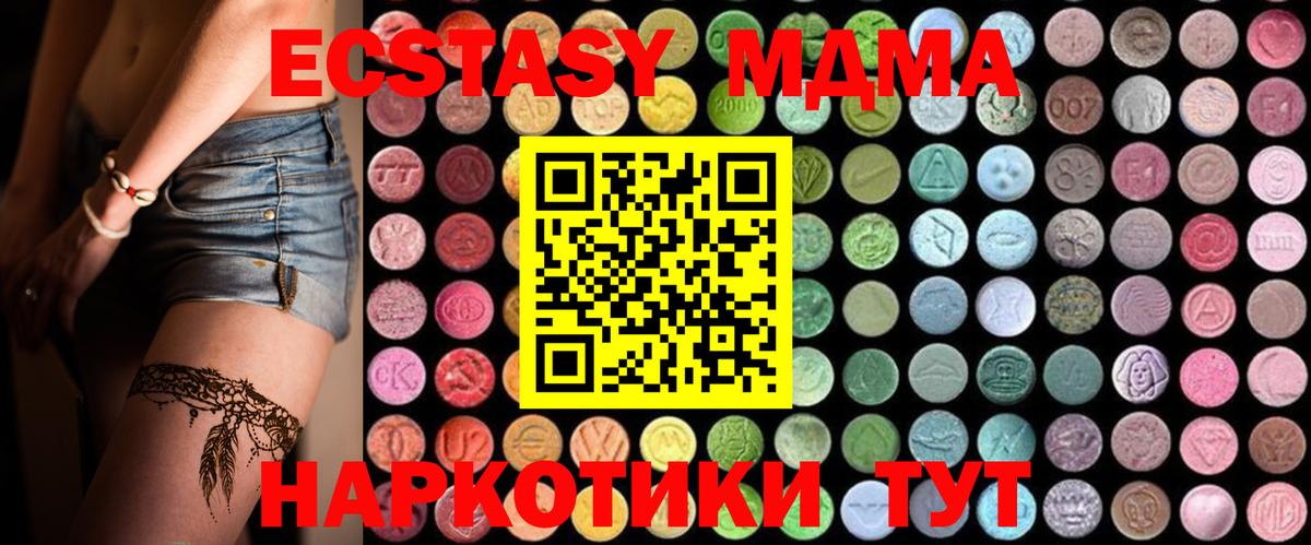 MDMA молли  МДМА crystal  Георгиевск  Вход с VPN 
