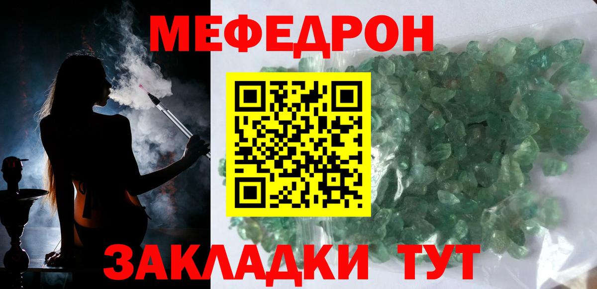 Георгиевск  МЯУ-МЯУ  Меф VHQ  МЕФ  Мефедрон мяу мяу  где купить наркоту  Вход с VPN 