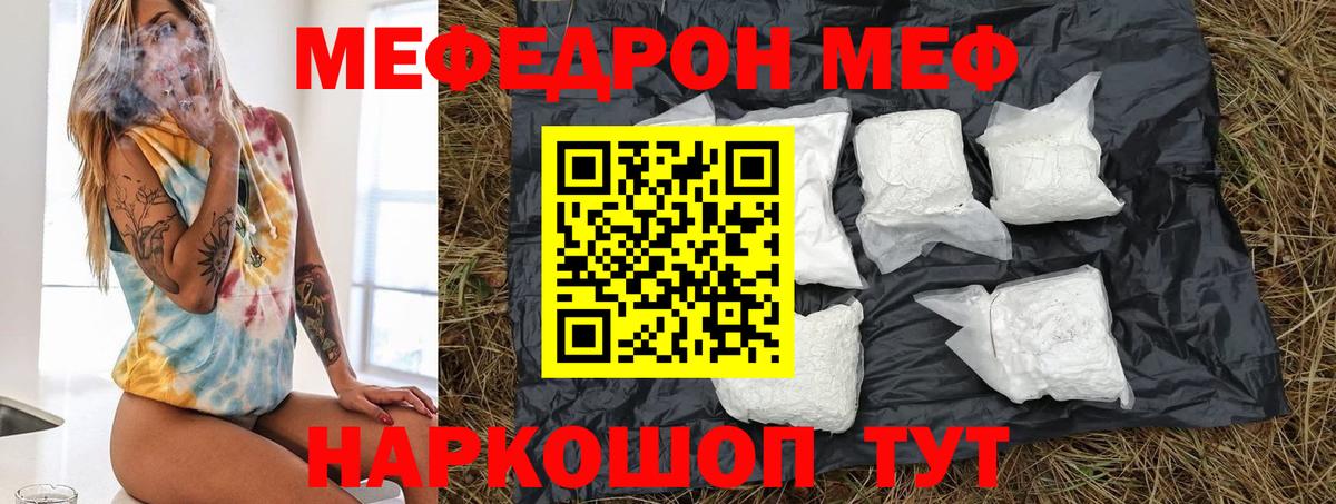 Мефедрон  Георгиевск