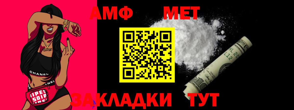Первитин Methamphetamine  Вход с VPN  Георгиевск 